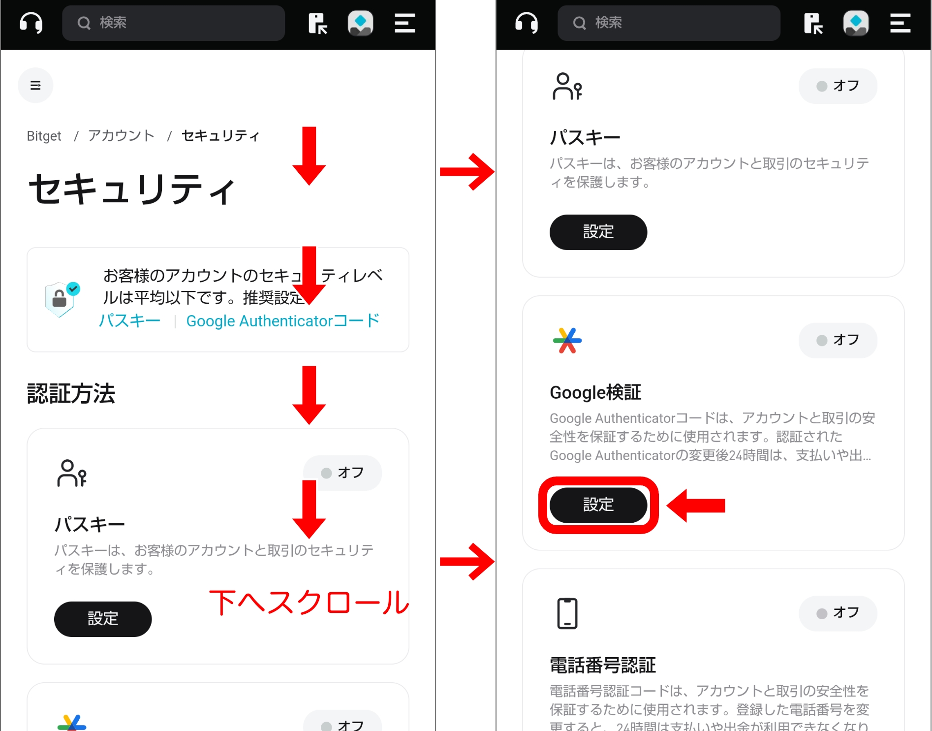 Bitget 使い方ガイド 口座開設から入出金まで完全解説（2026年版）